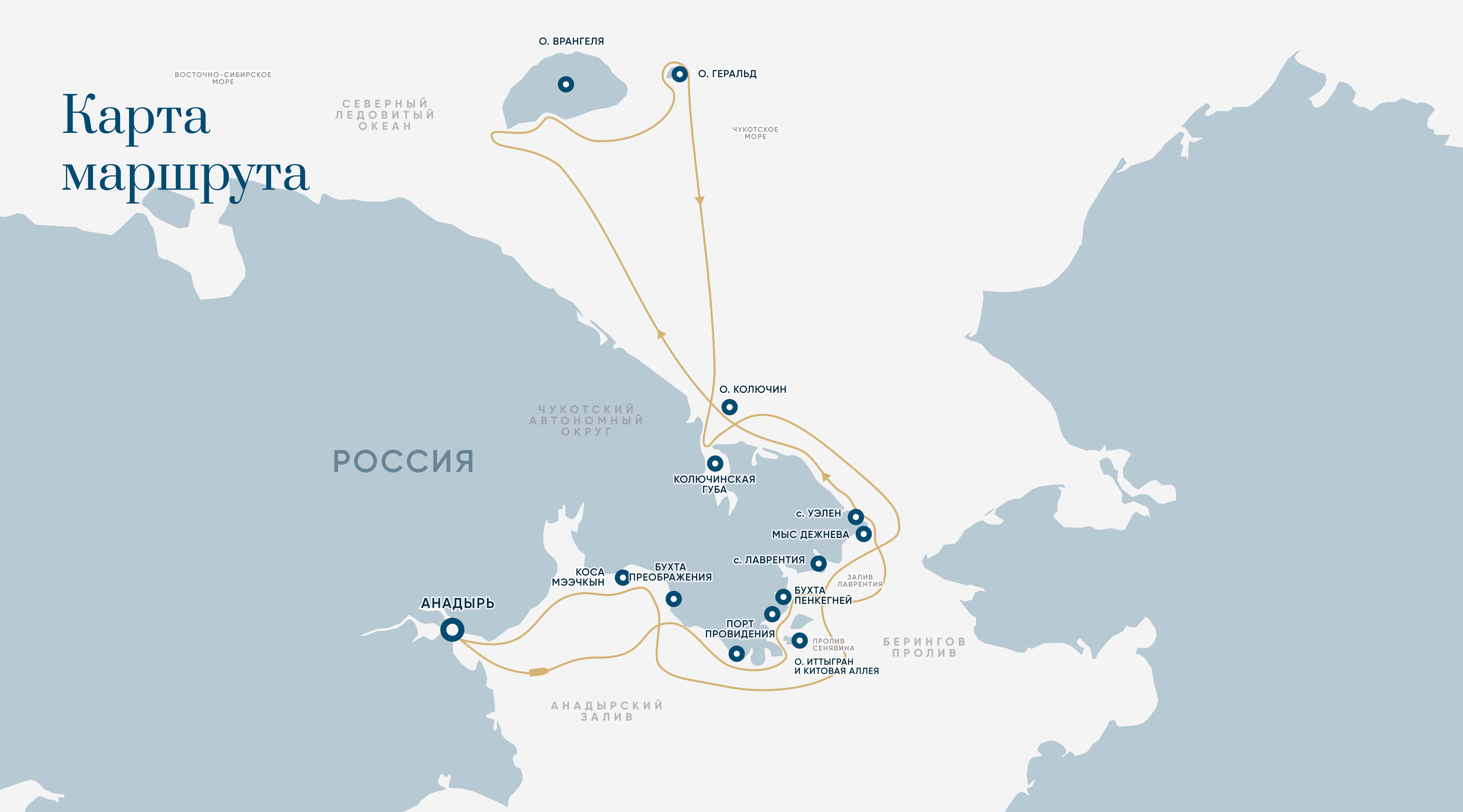 Карта маршрута экспедиции
